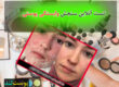 تست آنلاین وابستگی پوستی به محصولات آرایشی و بهداشتی